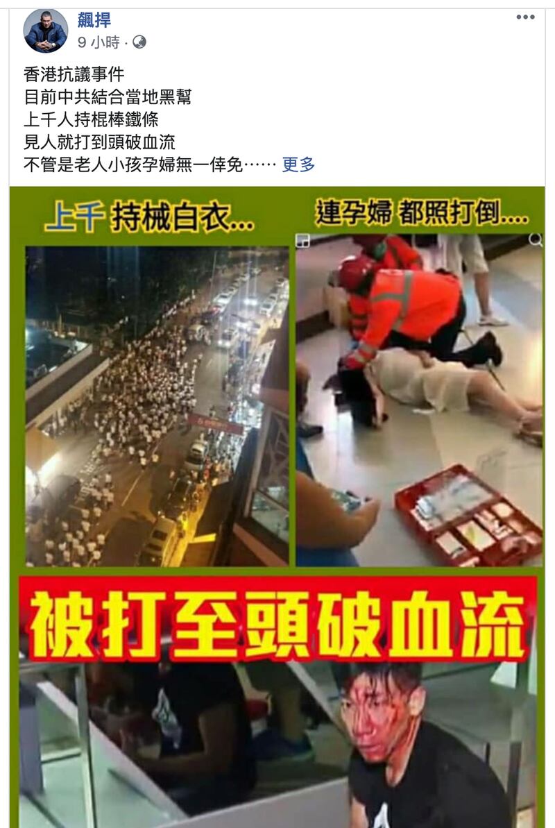 台湾网红“馆长”陈之汉脸书吁关注香港情势。(脸书截图)